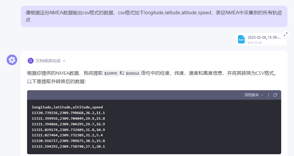 大语言模型应用示例
