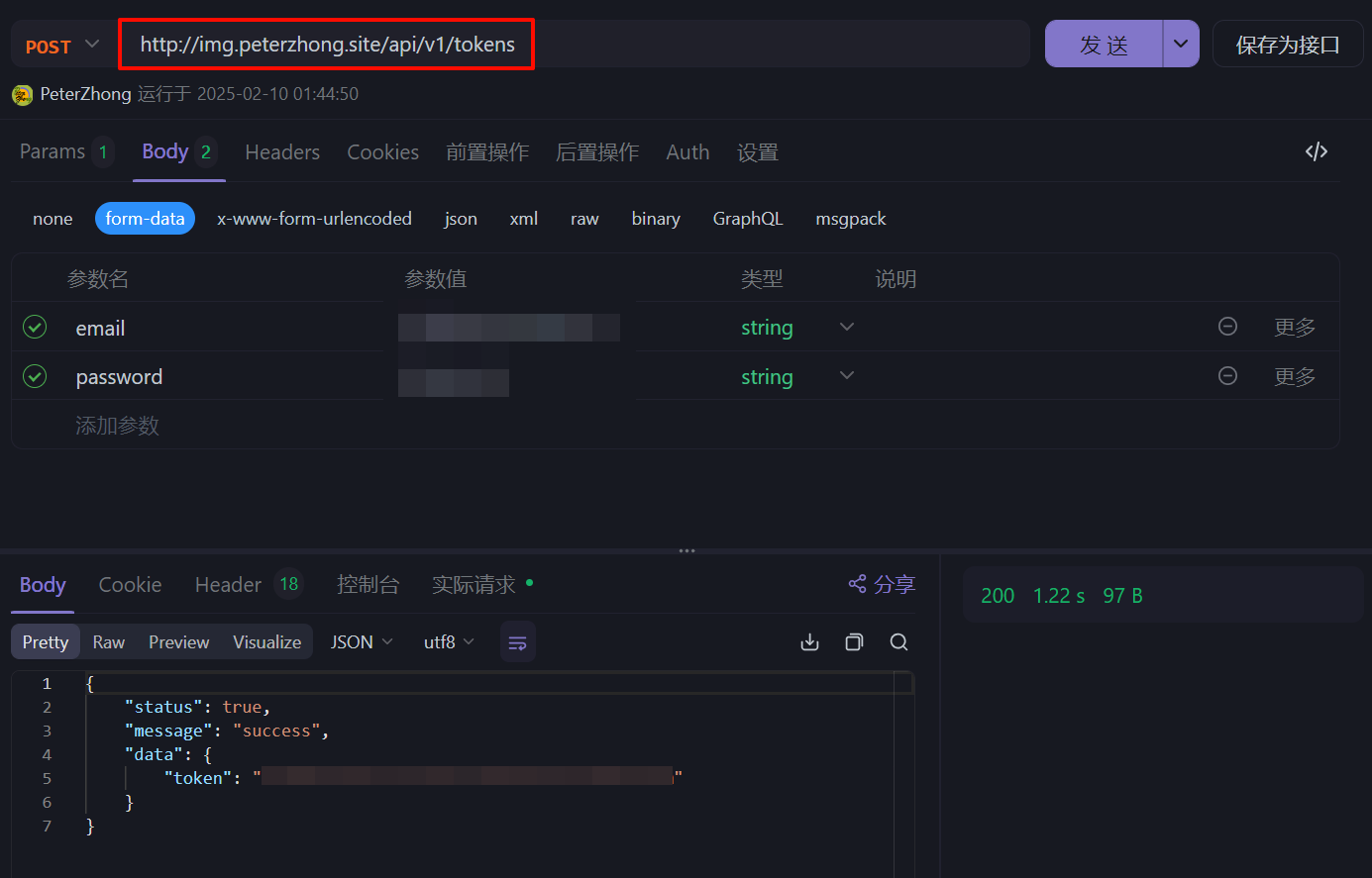 获取Token